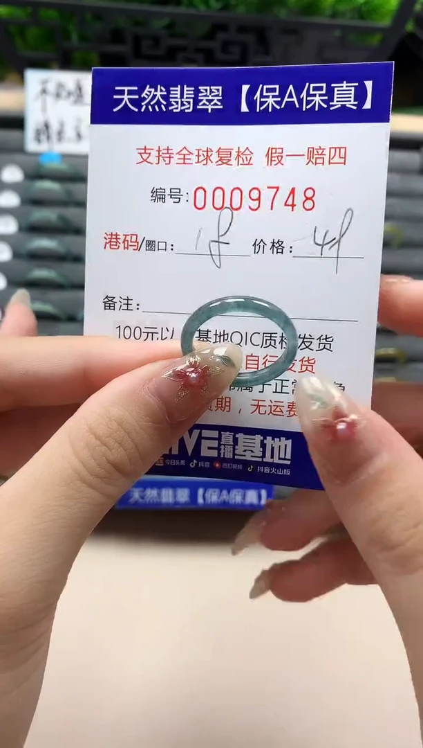 未镶嵌戒指翡翠天然  9748