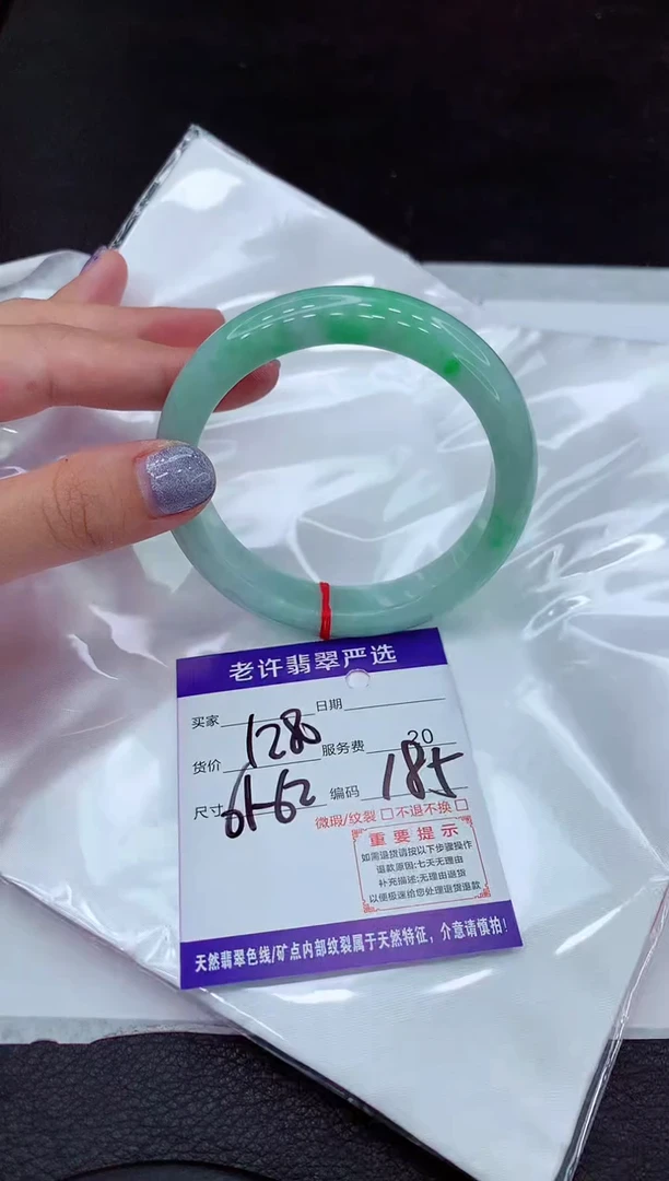 【闪购商品】翡翠手镯未镶嵌11111111111