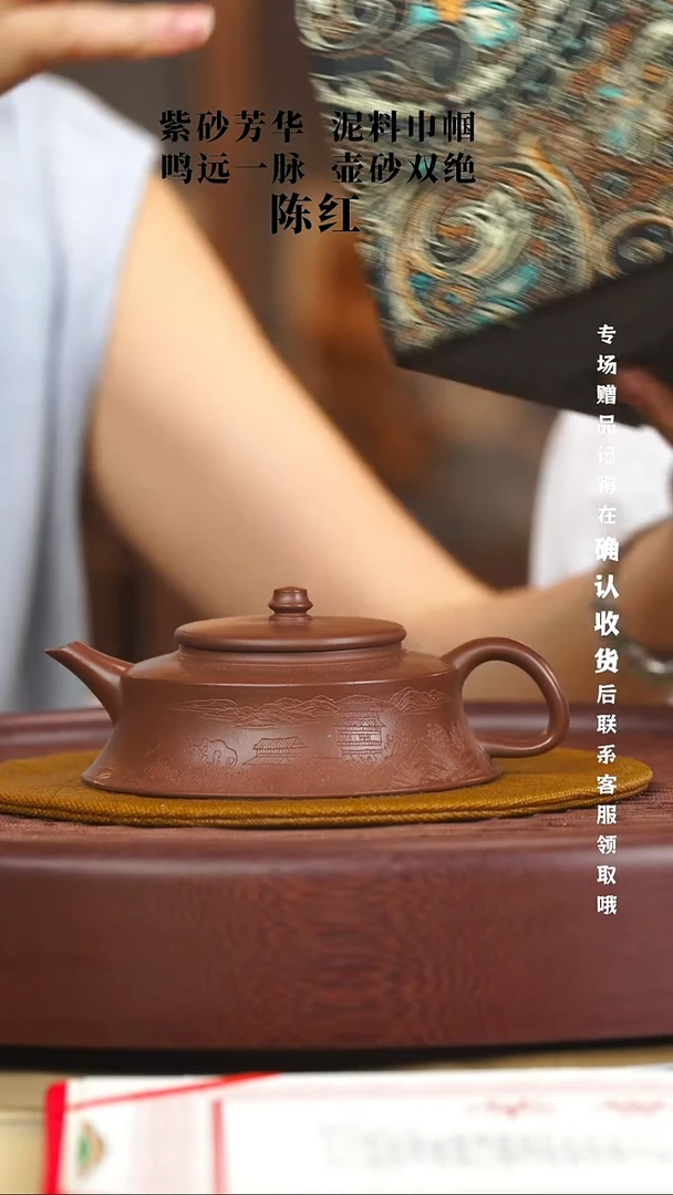 宜兴紫砂六月茶器