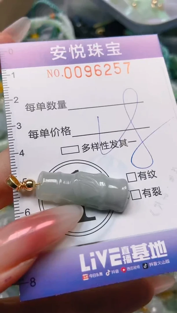 【闪购商品】翡翠颈饰未镶嵌闪购0096257