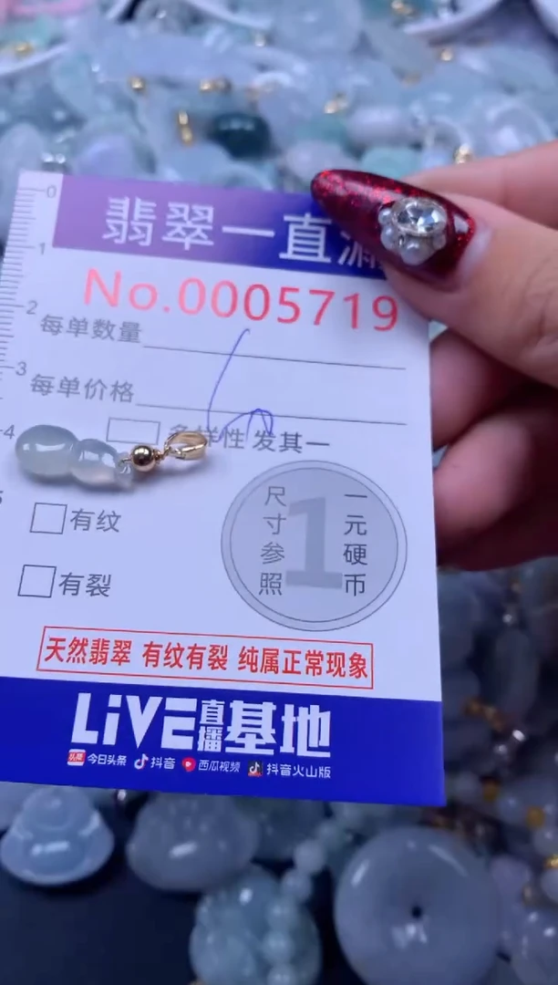 吊坠(不含链)未镶嵌翡翠5719