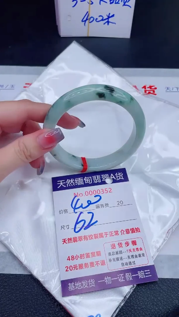 未镶嵌手镯翡翠400.00