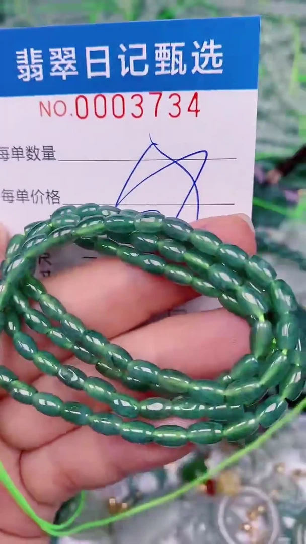 【闪购商品】翡翠颈饰未镶嵌00003734