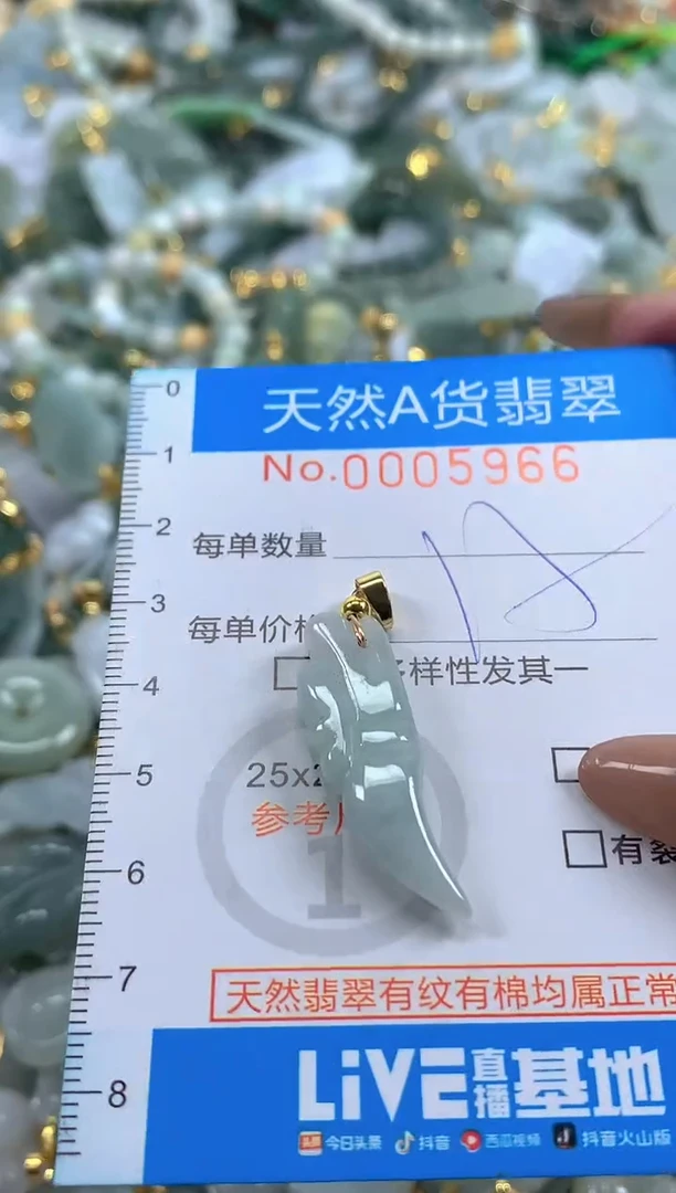 颈饰未镶嵌翡翠净货挂件-5966