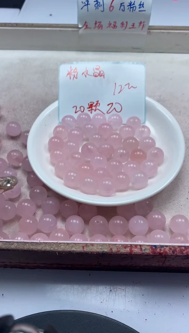 【闪购商品】水晶颈饰未镶嵌w931粉水晶12mm*20颗