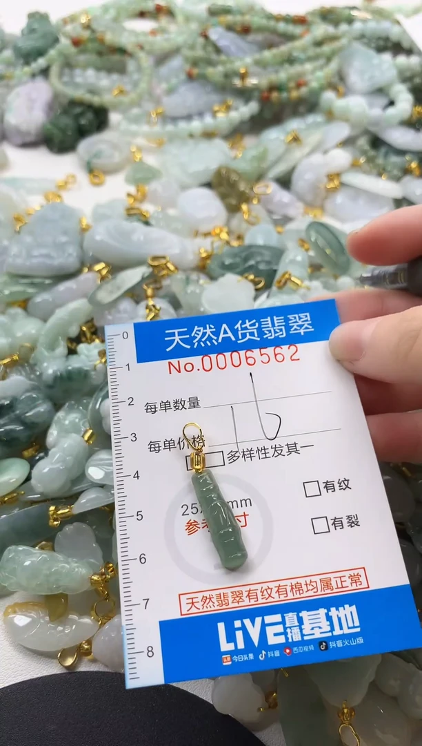 颈饰未镶嵌翡翠净货挂件-6562