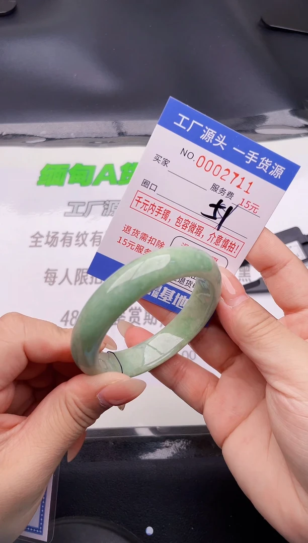 11翡翠按图片拍下发货