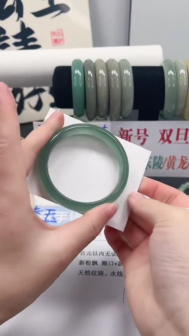 未镶嵌手镯石英质玉122-54.7