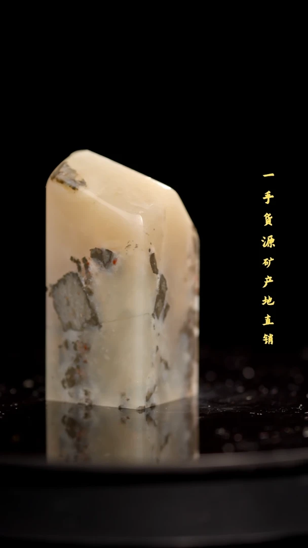 昌化石精品冻石印章
