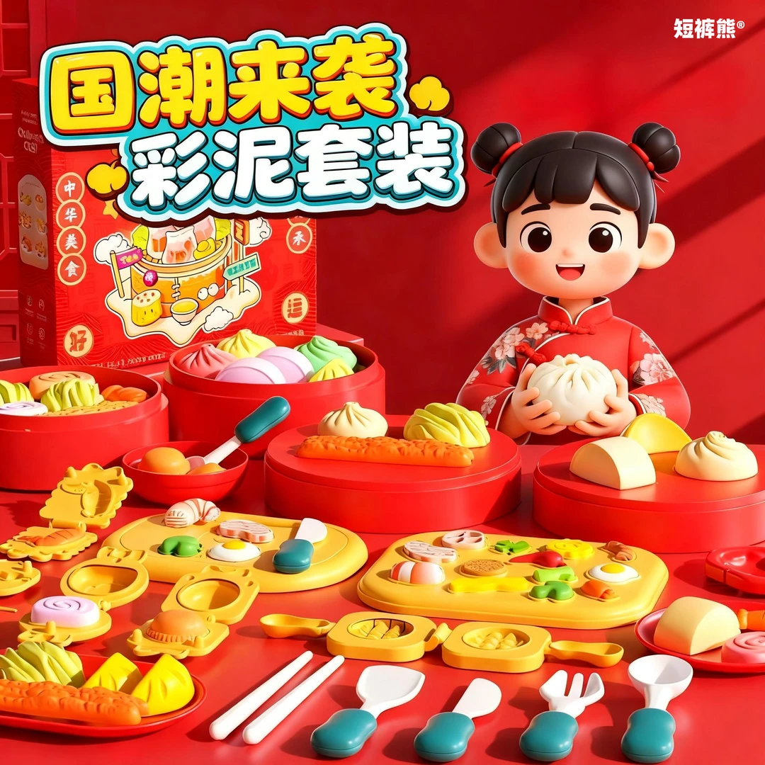 儿童彩泥橡皮泥套装手工diy模具过家家厨房玩具无毒幼儿园礼物