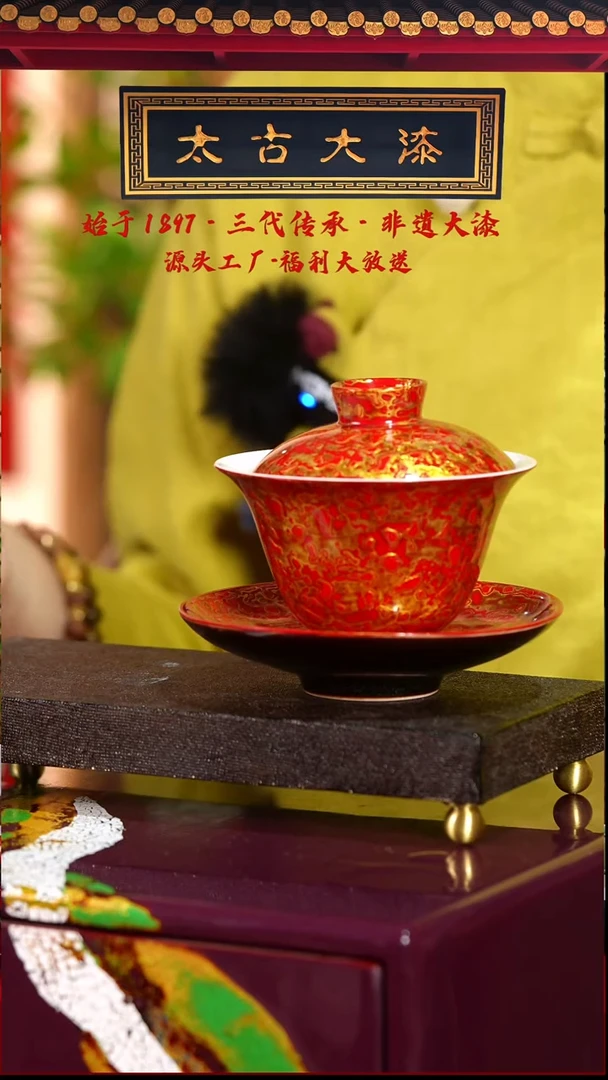 犀皮红金三才盖碗——太古大漆