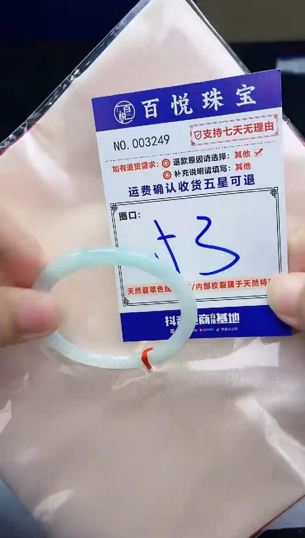 未镶嵌手镯翡翠手镯