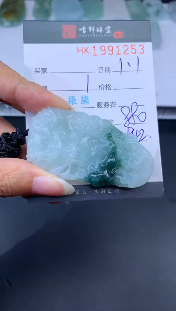 未镶嵌挂件翡翠哈轩 挂件1