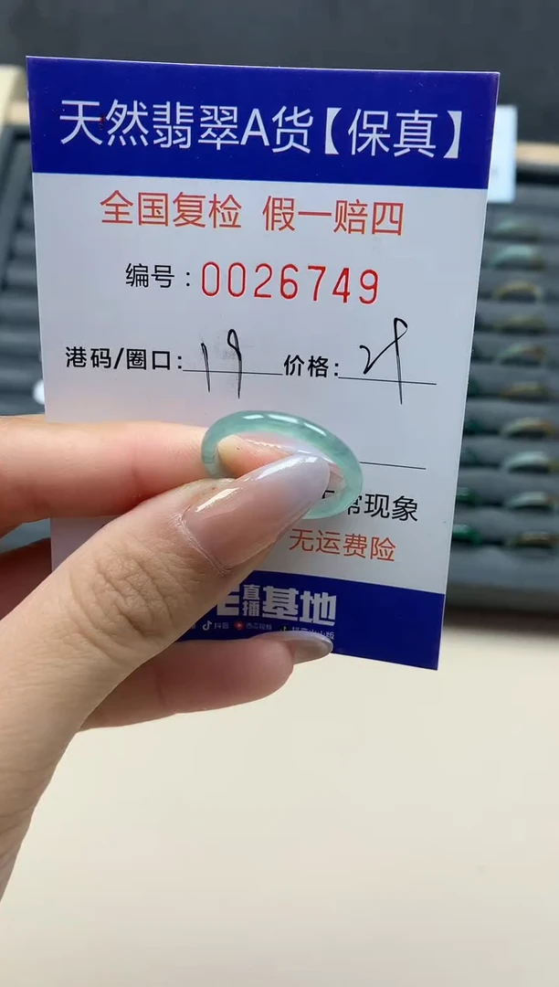 【闪购商品】翡翠戒指未镶嵌天然26749