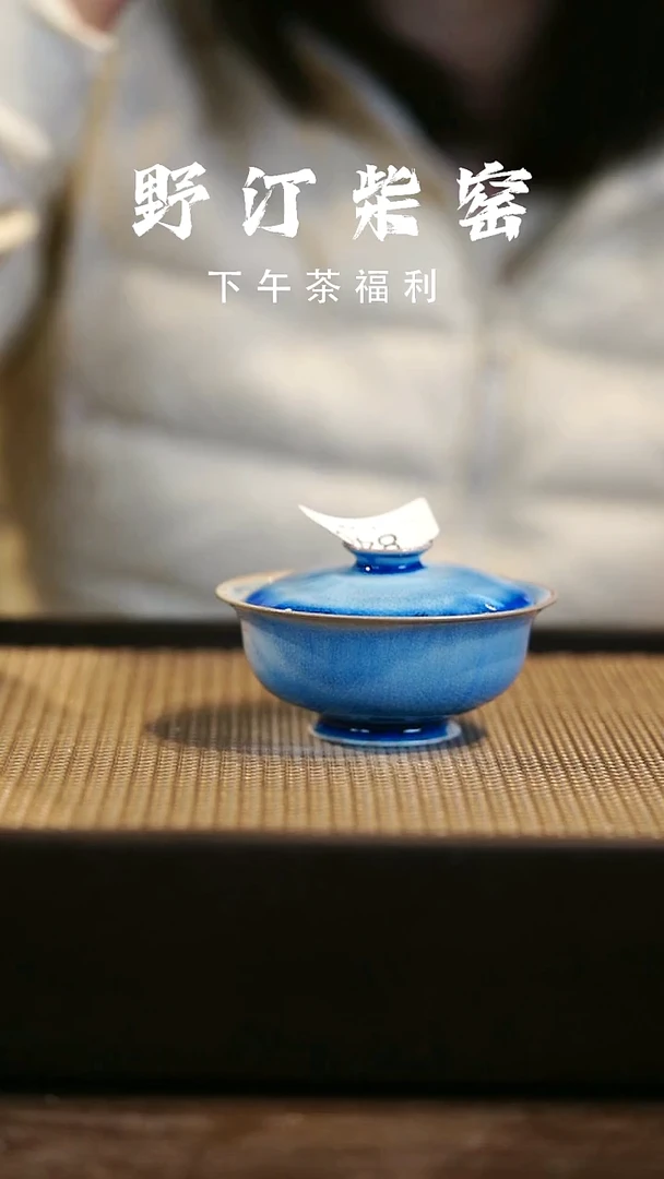 野汀柴窑手工手作@@YT840