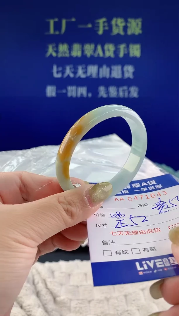 【闪购商品】翡翠手镯未镶嵌43天然A货翡翠