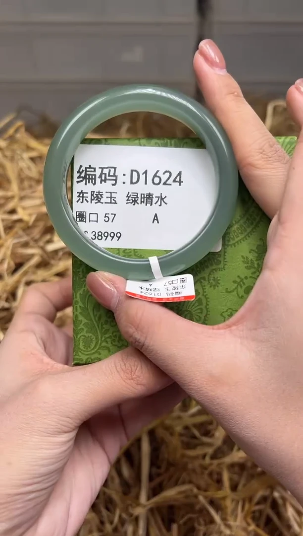 未镶嵌手镯石英质玉D1624