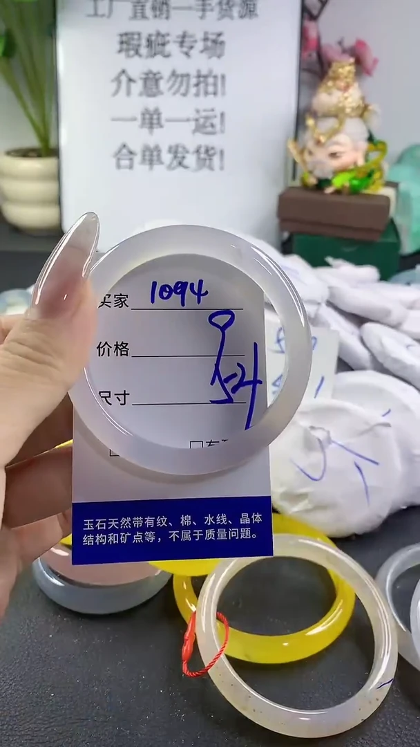 手镯玛瑙/玉髓未镶嵌1094