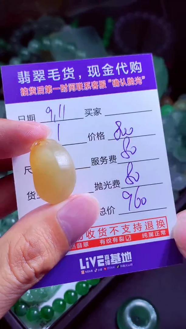 未镶嵌定制翡翠S****.翡翠毛货定制
