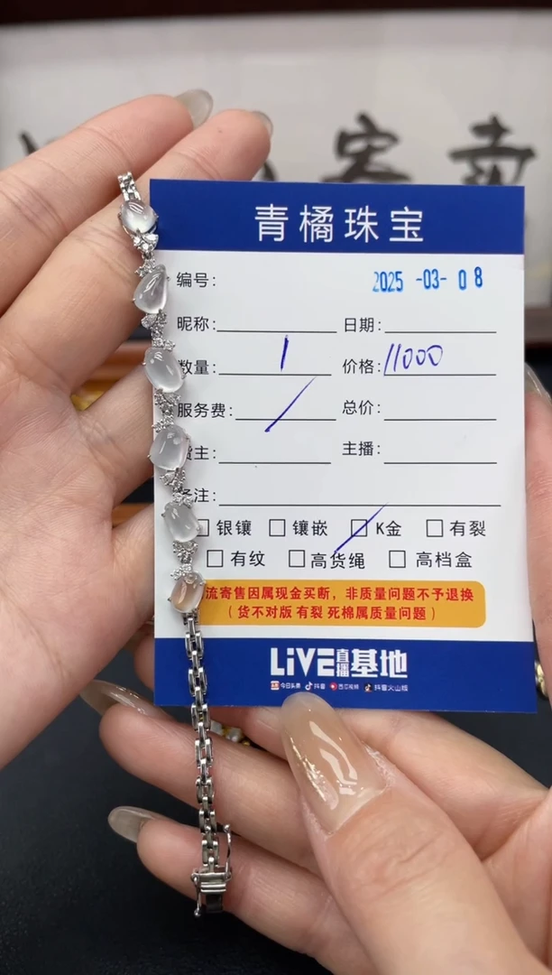 【闪购商品】翡翠手链18K金镶嵌A货翡翠0308031