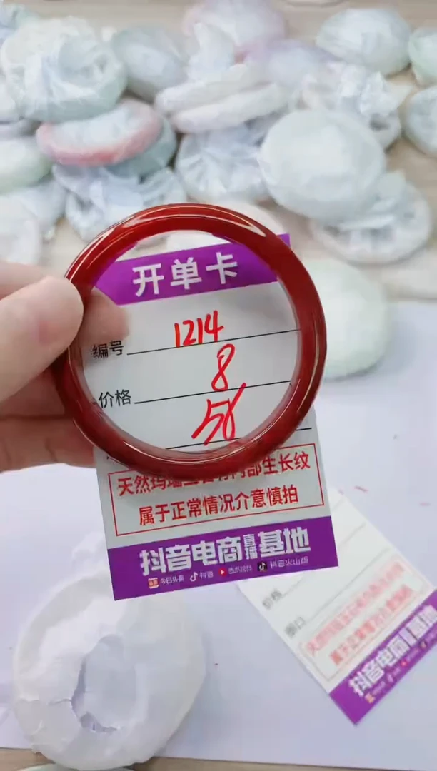 玛瑙/玉髓手镯未镶嵌1214