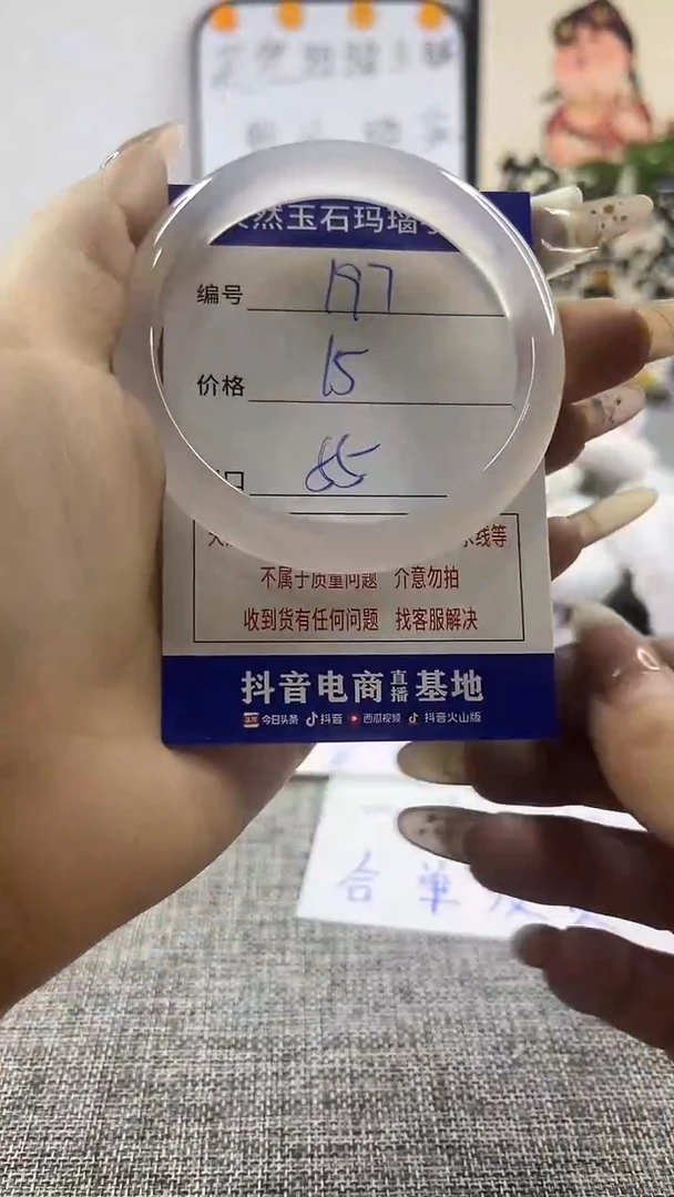玛瑙/玉髓手镯未镶嵌197