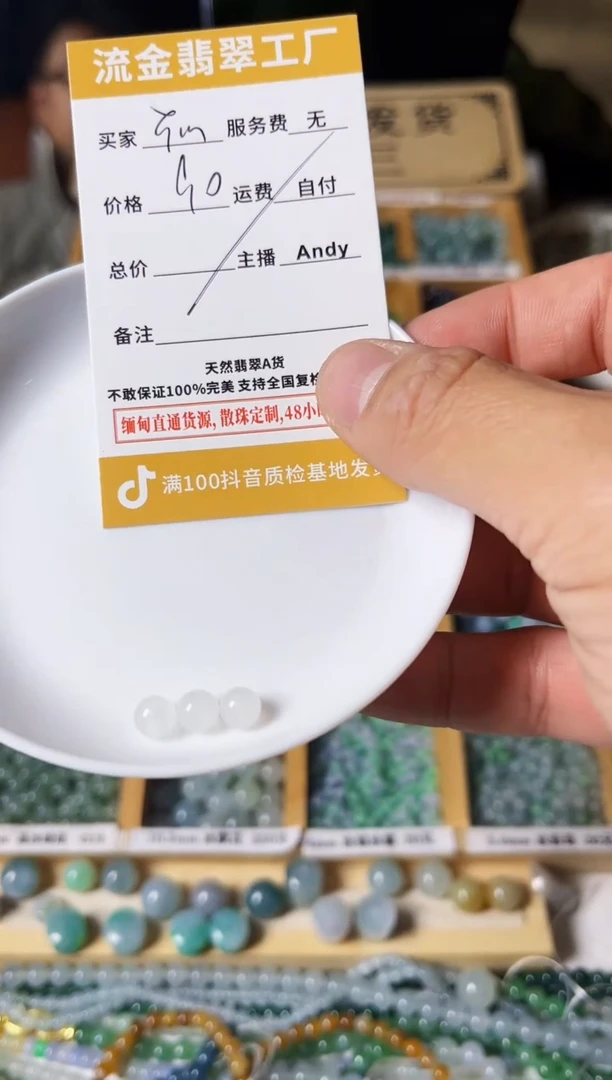 【闪购商品】翡翠散珠翡翠散珠