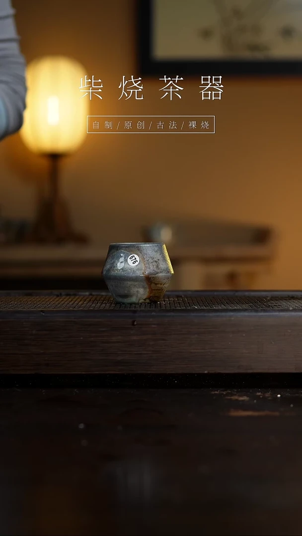 【闪购商品】676瑕疵柴烧手工杯........