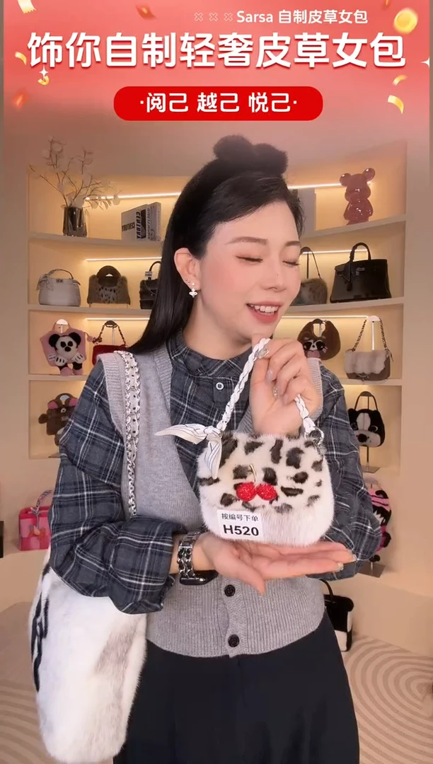 水貂毛【闪购商品】女包H520