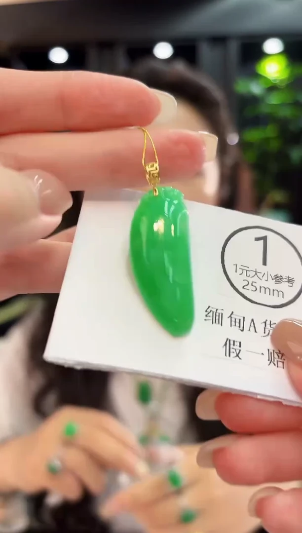 吊坠(不含链)18K金镶嵌翡翠 缅料A货/支持复检/一件