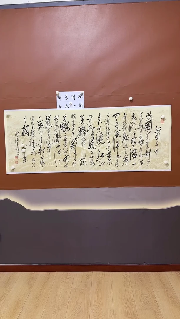 书法沁园春雪诗词作品