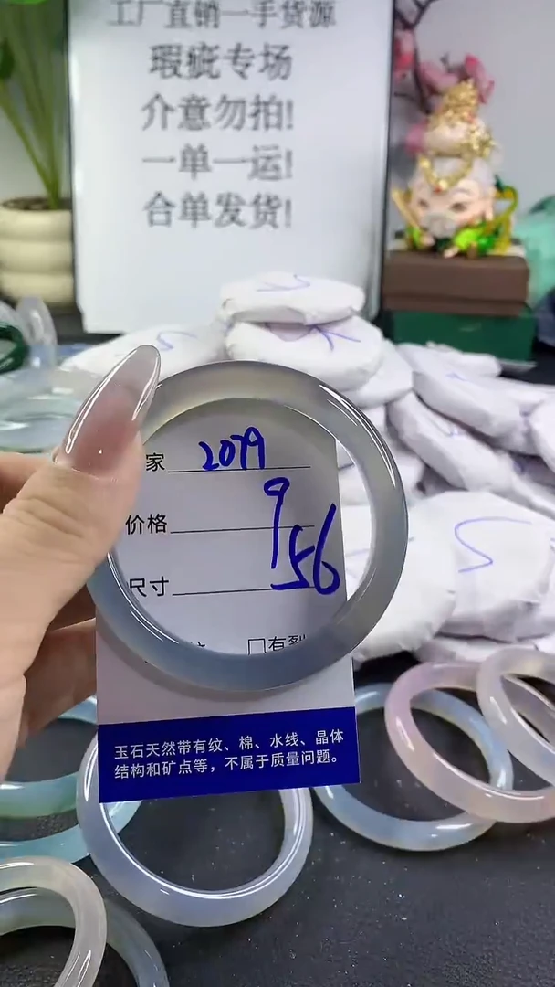 手镯玛瑙/玉髓未镶嵌2079