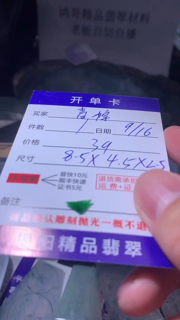 未镶嵌定制翡翠青****呀翡翠边角料
