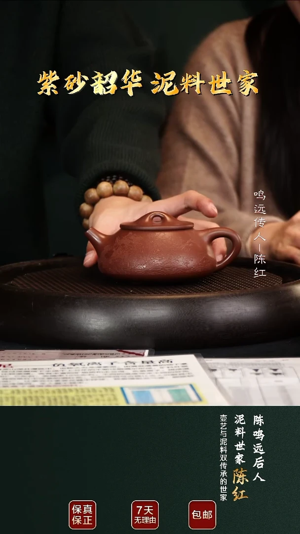 茶壶紫砂CH80石瓢紫檀泥230cc