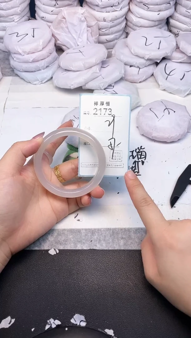 玛瑙/玉髓手镯未镶嵌2173