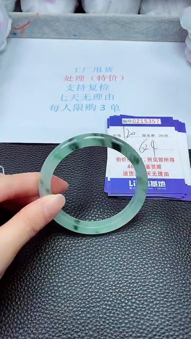 拍下以实物为准215357