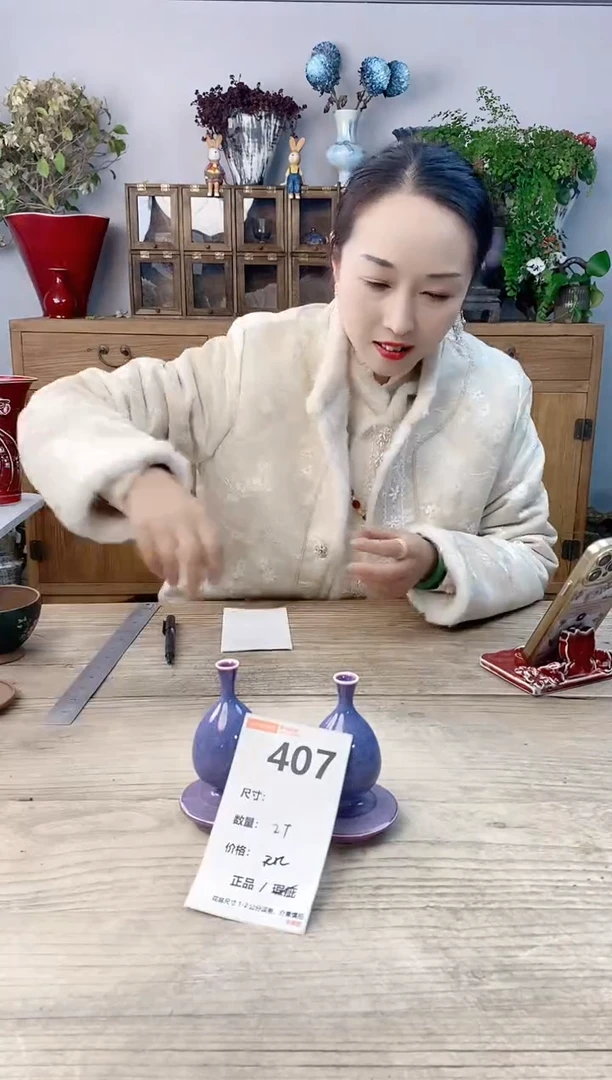 小玩子花盆直播号407