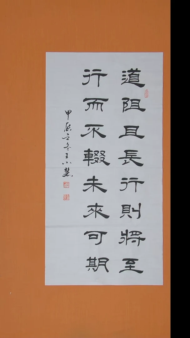 书法王老师书法纯手写