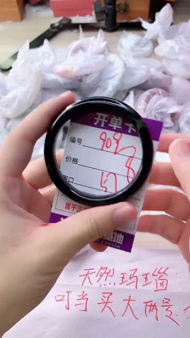手镯玛瑙/玉髓未镶嵌909