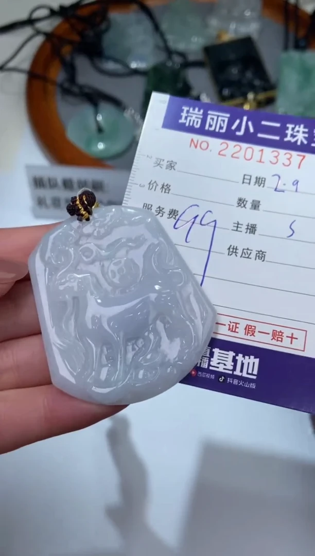 【闪购商品】翡翠颈饰未镶嵌2201337