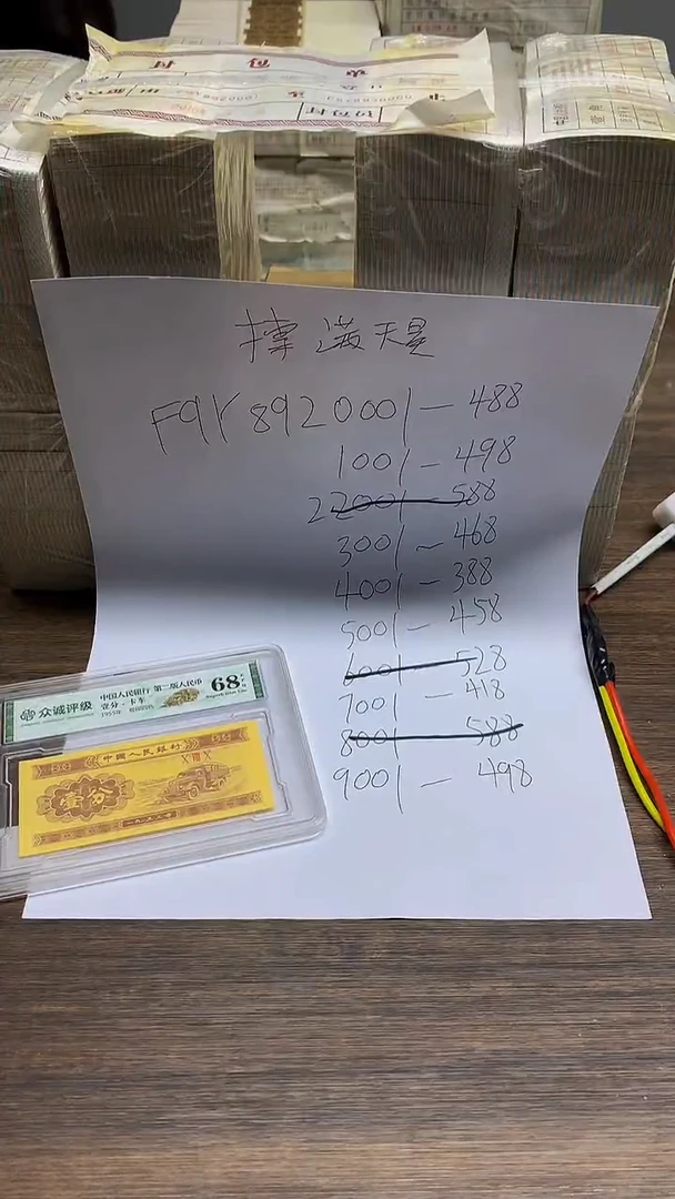 苏*明F9Y5001-捆0.1-捆