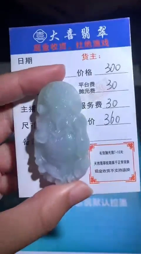 定制翡翠未镶嵌毛货-不退不换