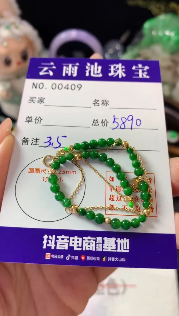 18K金镶嵌手链翡翠翡翠