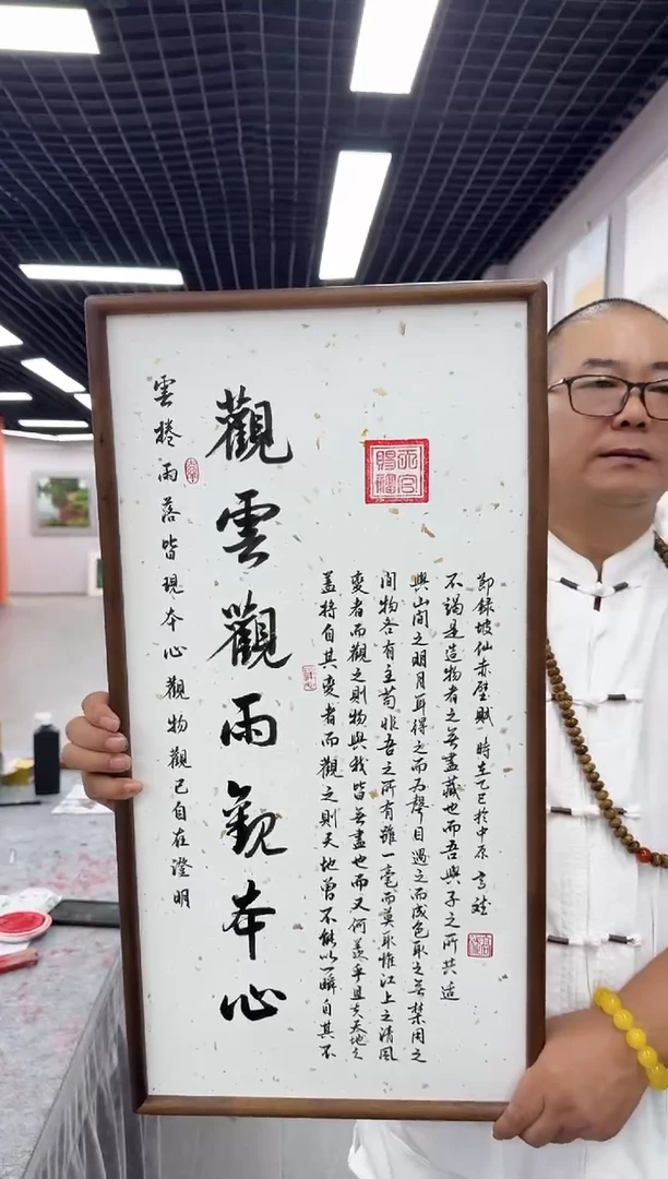 书法观云观雨观本心---高斌老师书法//70*35胡桃木