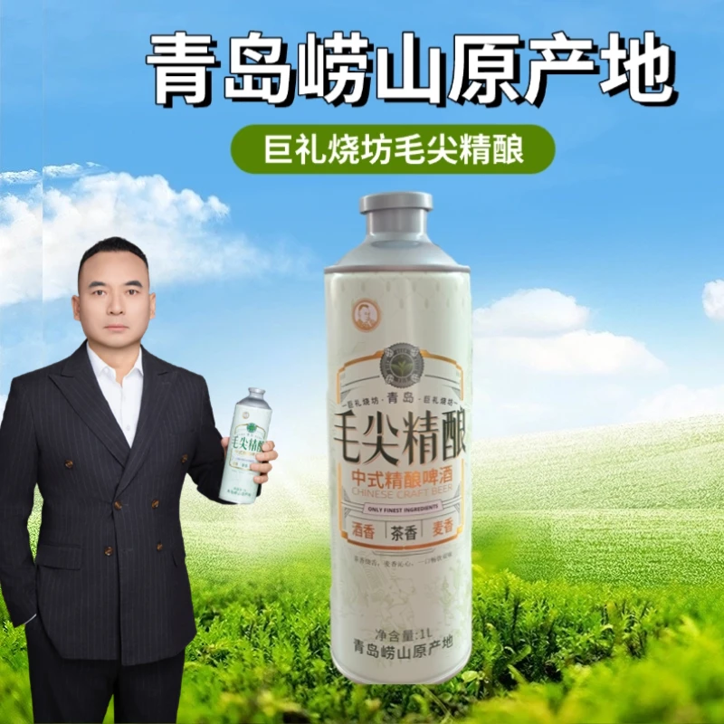 青岛巨礼烧坊中式精酿啤酒茶香浓郁口感独特高端茶啤