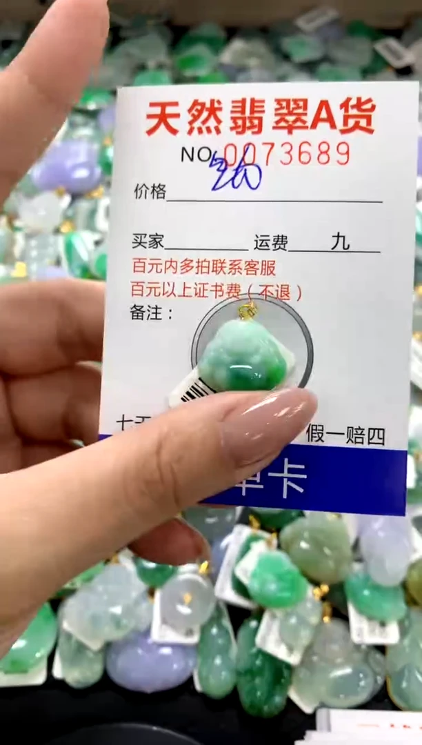 颈饰18K金镶嵌翡翠11111111