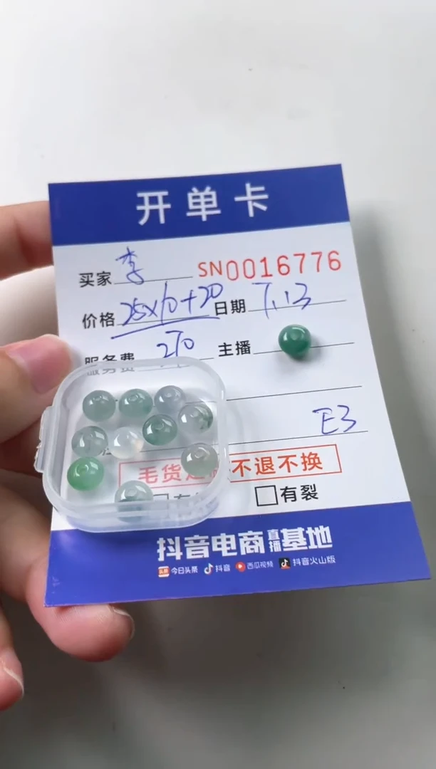 翡翠未镶嵌颈饰李****方00016776