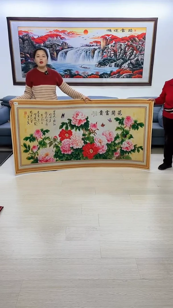 【闪购商品】横款347花开富贵100*200