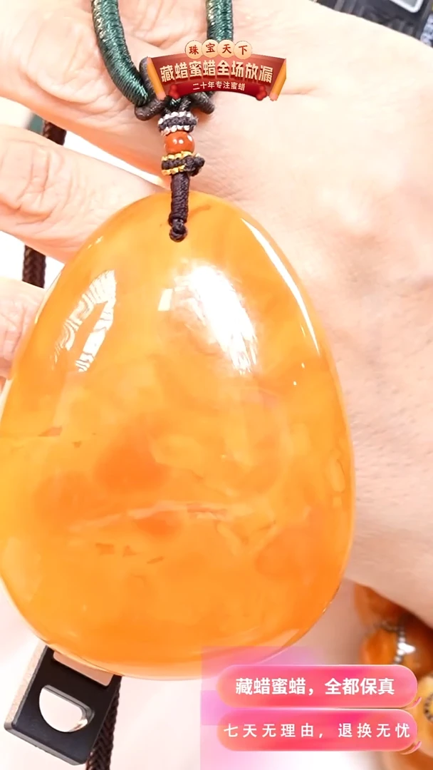 未镶嵌颈饰蜜蜡0147天然蜜蜡珠宝奇石假一罚十