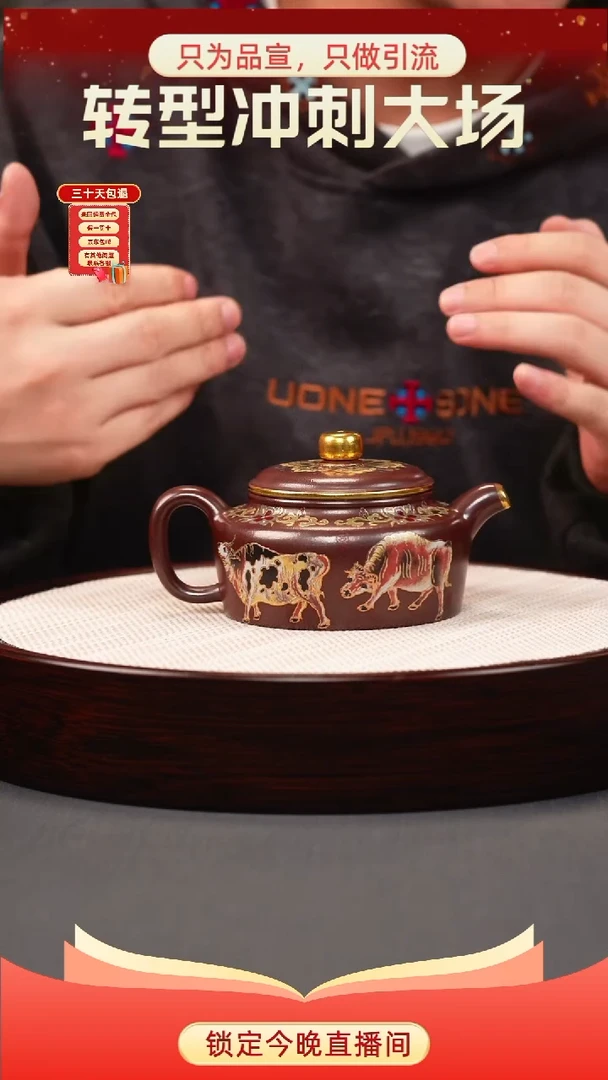 茶壶紫砂石红 德钟 五牛珐琅彩
